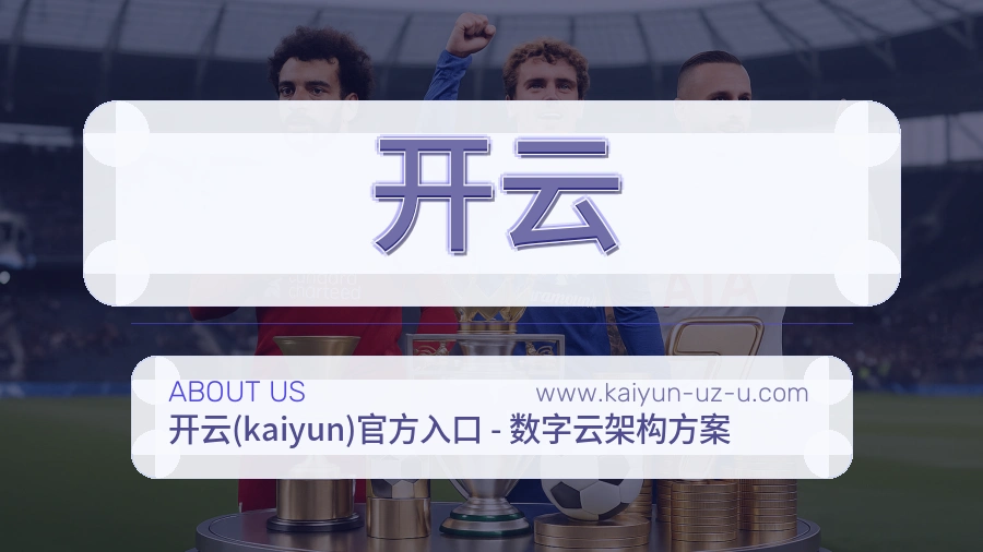 结构清晰